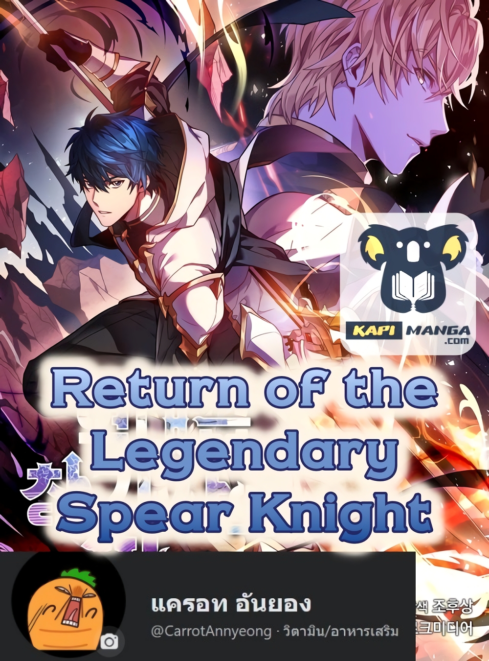Return of the Legendary Spear Knight 4 (1)